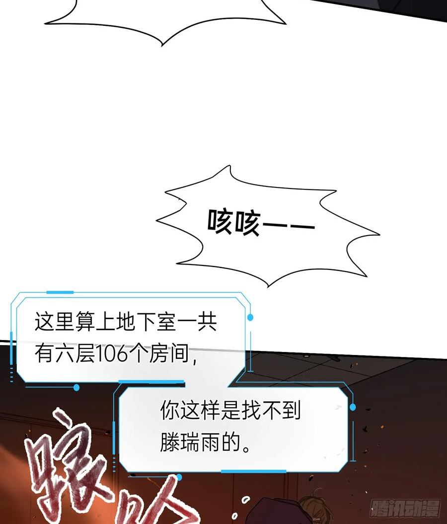 不健全关系漫画,罪犯梯度·1089图