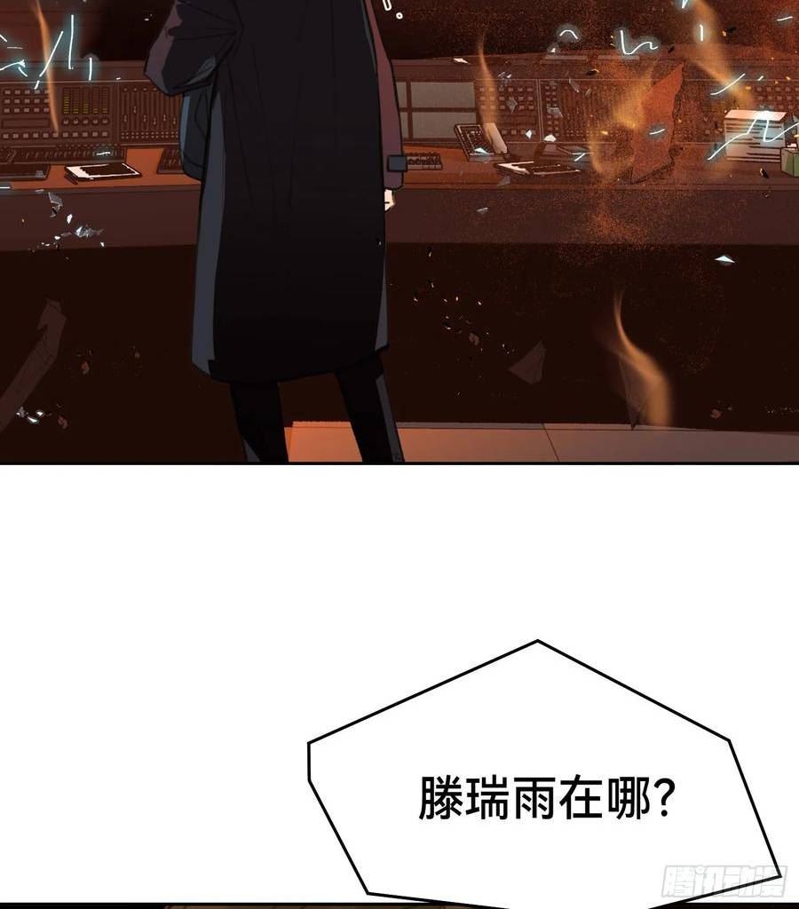 不健全关系漫画版漫画,罪犯梯度·123图