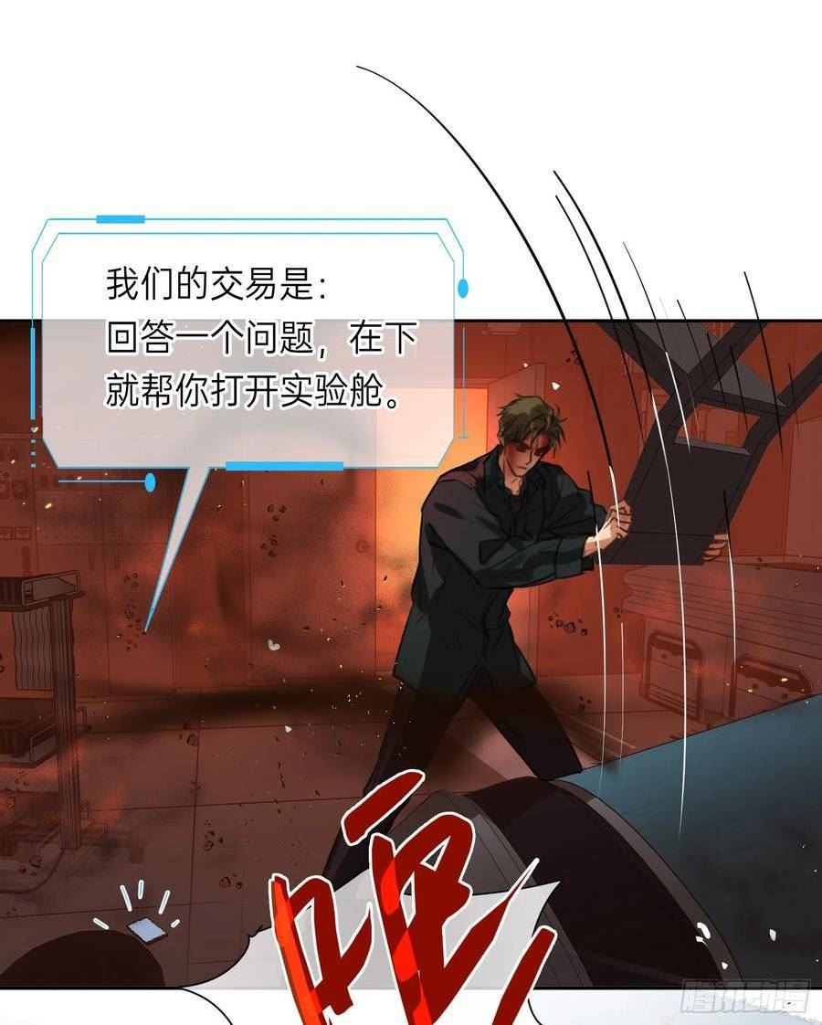 不健全关系漫画版漫画,罪犯梯度·1248图