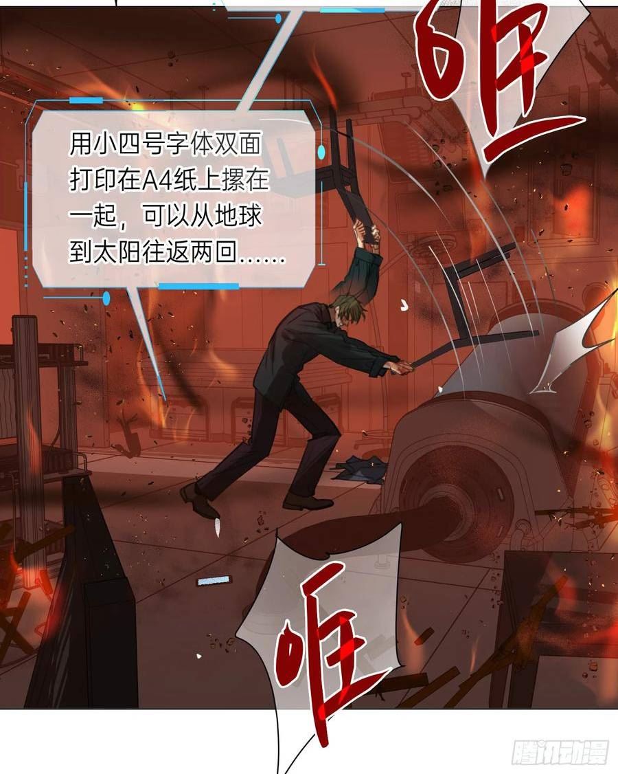 不健全关系漫画版漫画,罪犯梯度·1251图