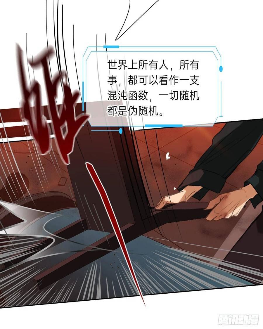 不健全关系漫画版漫画,罪犯梯度·1253图