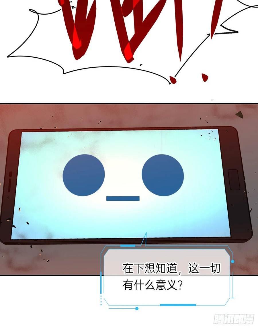 不健全关系漫画版漫画,罪犯梯度·1256图