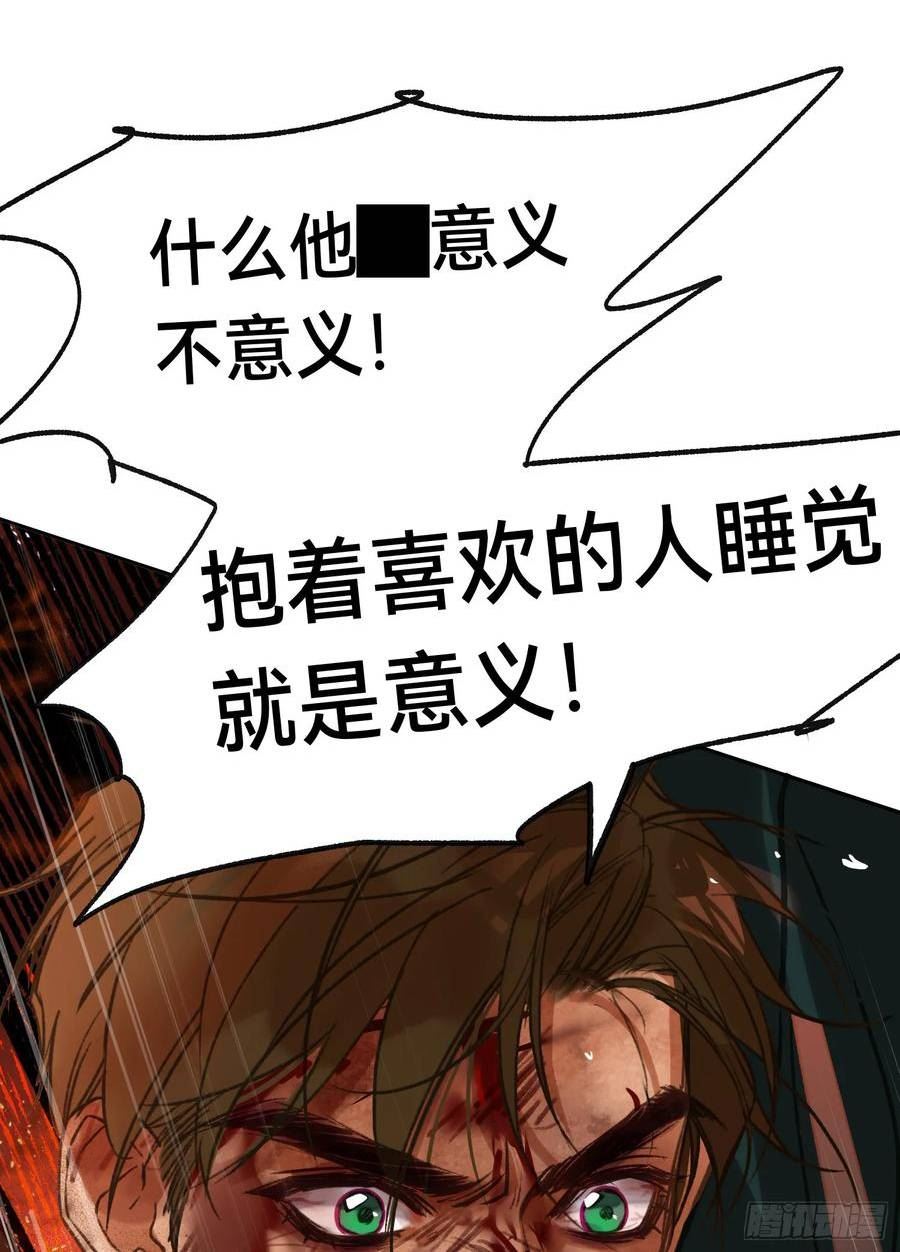 不健全关系漫画版漫画,罪犯梯度·1257图