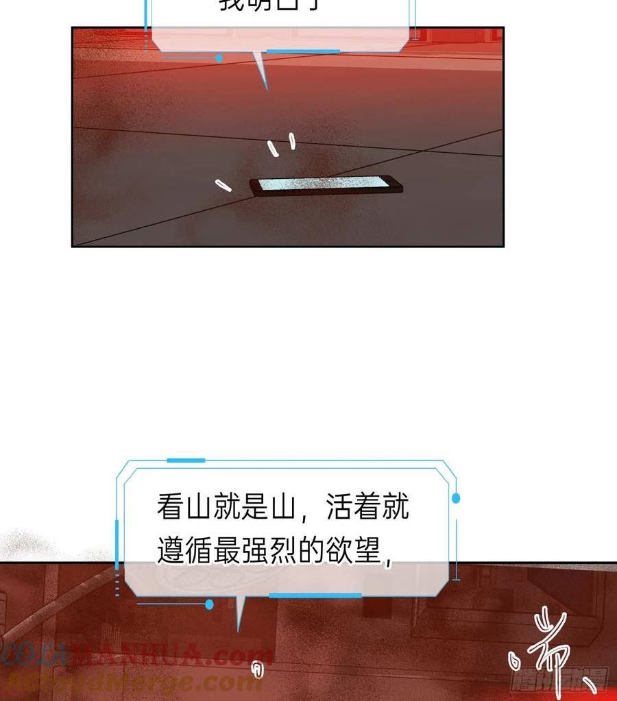 不健全关系漫画版漫画,罪犯梯度·1276图