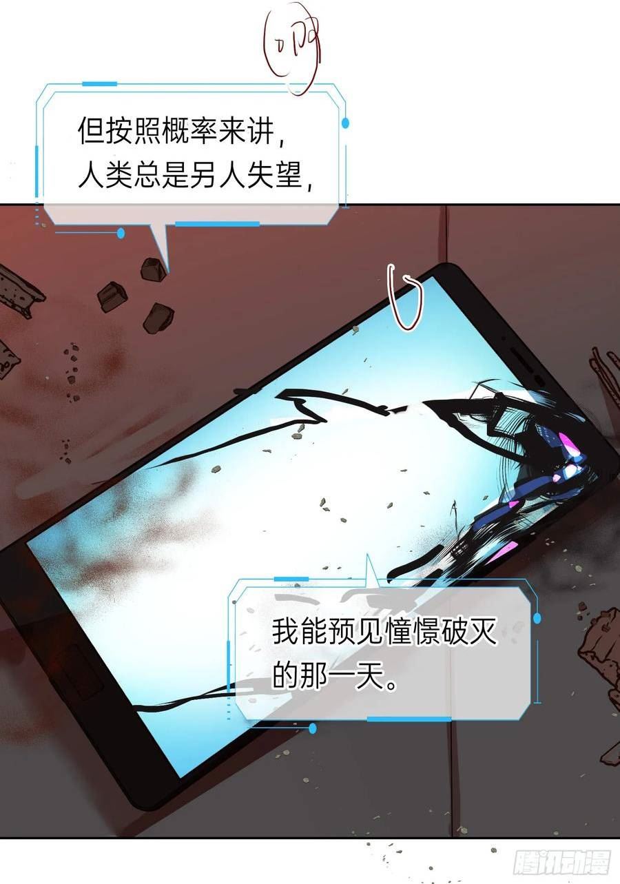 不健全关系漫画版漫画,罪犯梯度·1278图