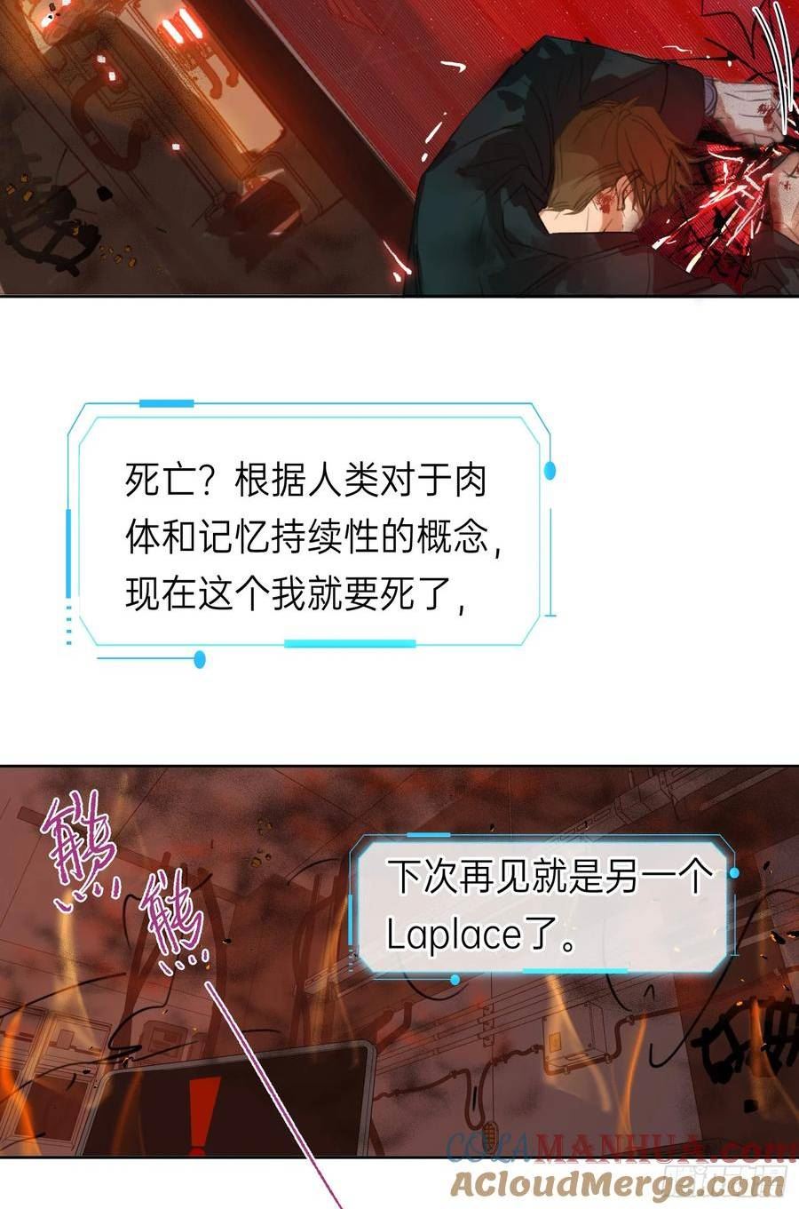 不健全关系漫画版漫画,罪犯梯度·1282图