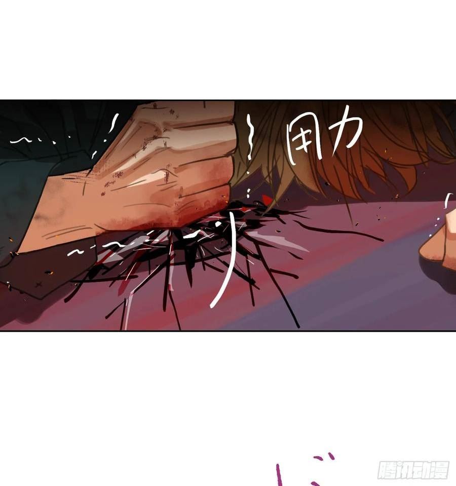 不健全关系漫画版漫画,罪犯梯度·1286图