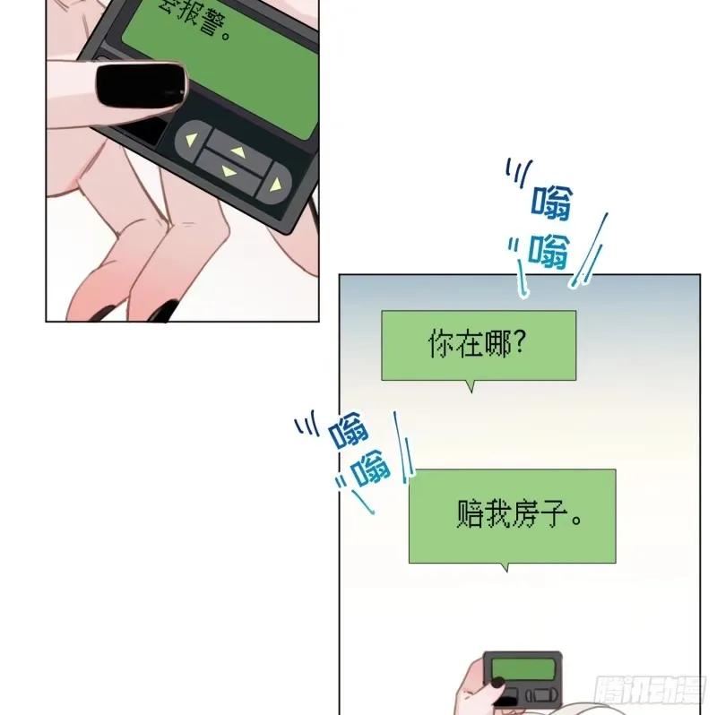 不健全关系漫画版漫画,罪犯梯度·1318图