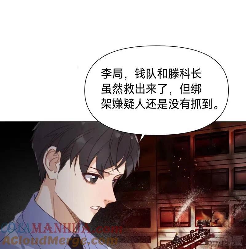 不健全关系漫画版漫画,罪犯梯度·1325图