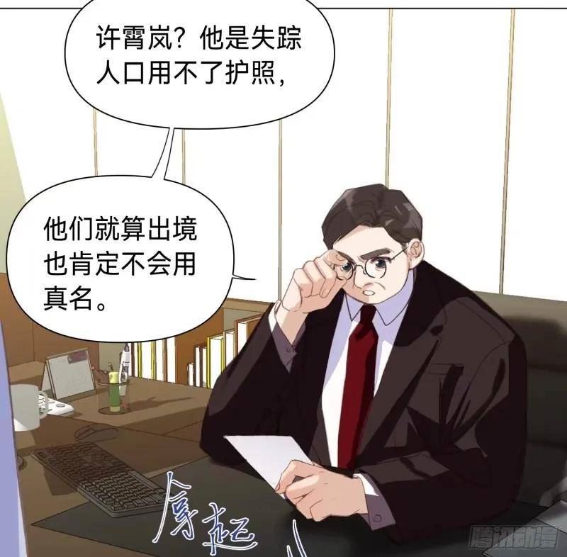 不健全关系漫画版漫画,罪犯梯度·1330图