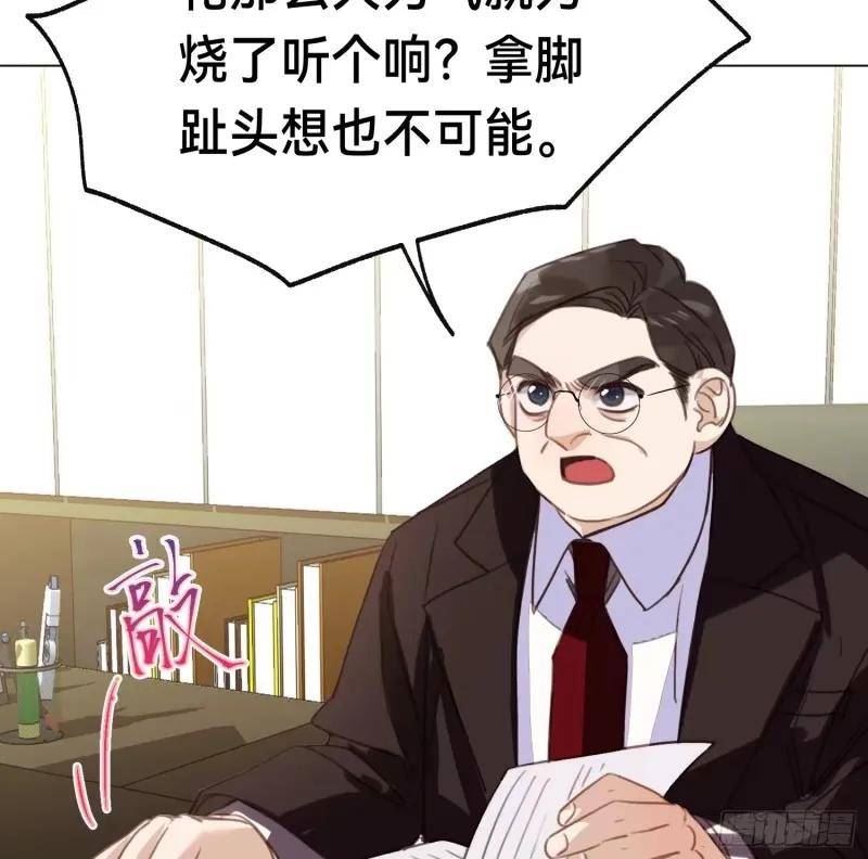 不健全关系漫画版漫画,罪犯梯度·1342图