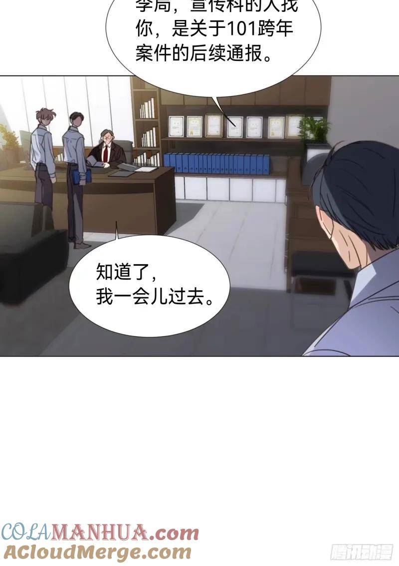 不健全关系漫画版漫画,罪犯梯度·1349图