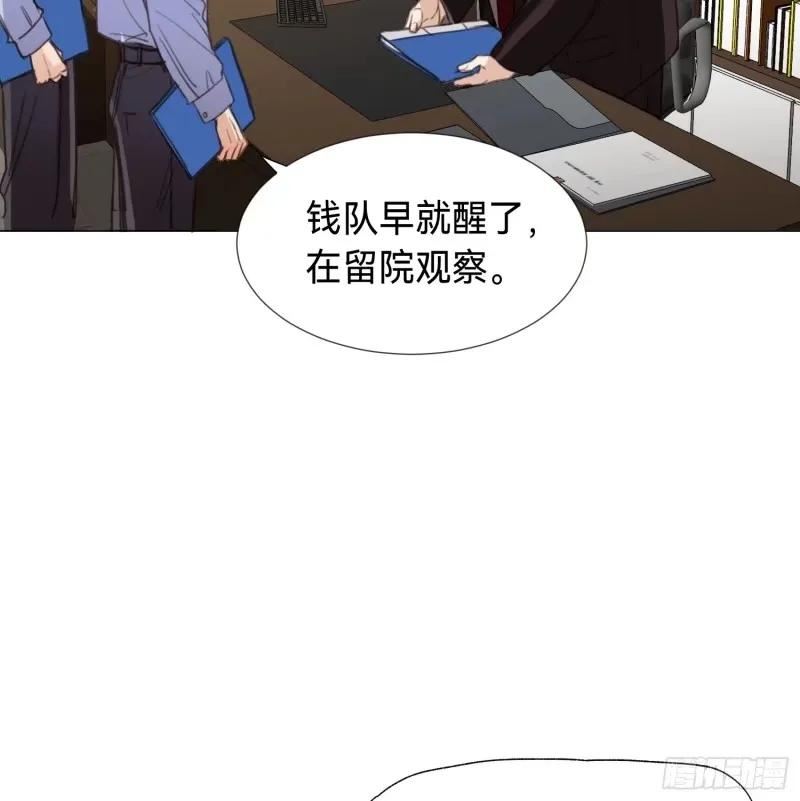 不健全关系漫画版漫画,罪犯梯度·1351图