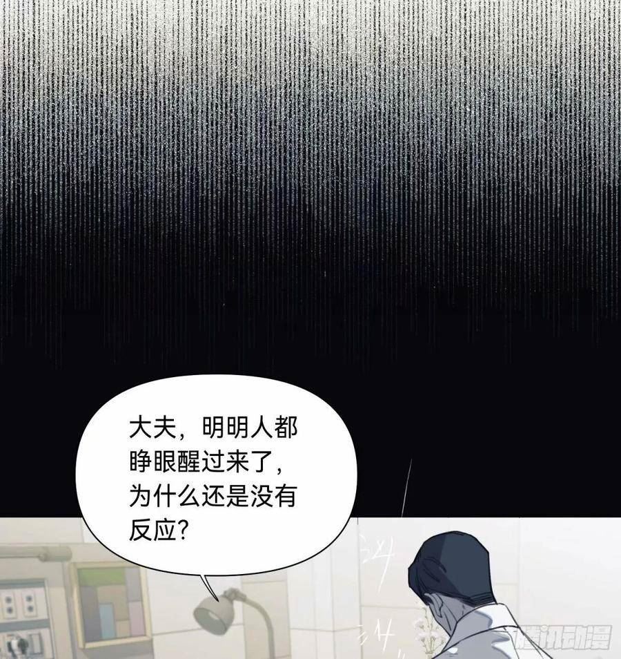 不健全关系谁是攻漫画,罪犯梯度·142图