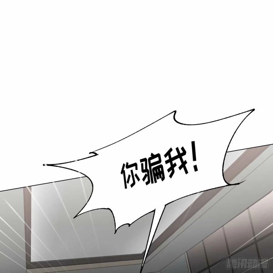 不健全关系谁是攻漫画,罪犯梯度·1439图