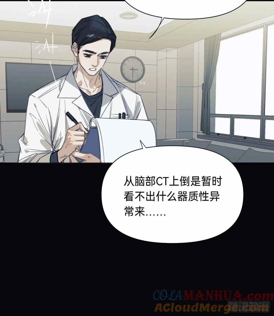 不健全关系谁是攻漫画,罪犯梯度·144图