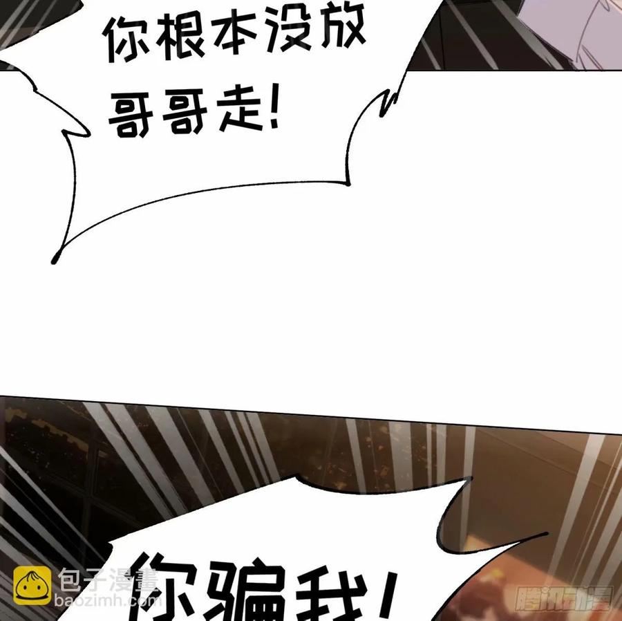 不健全关系谁是攻漫画,罪犯梯度·1442图