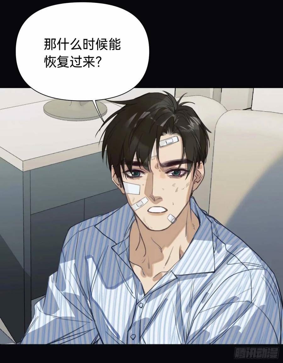 不健全关系谁是攻漫画,罪犯梯度·145图