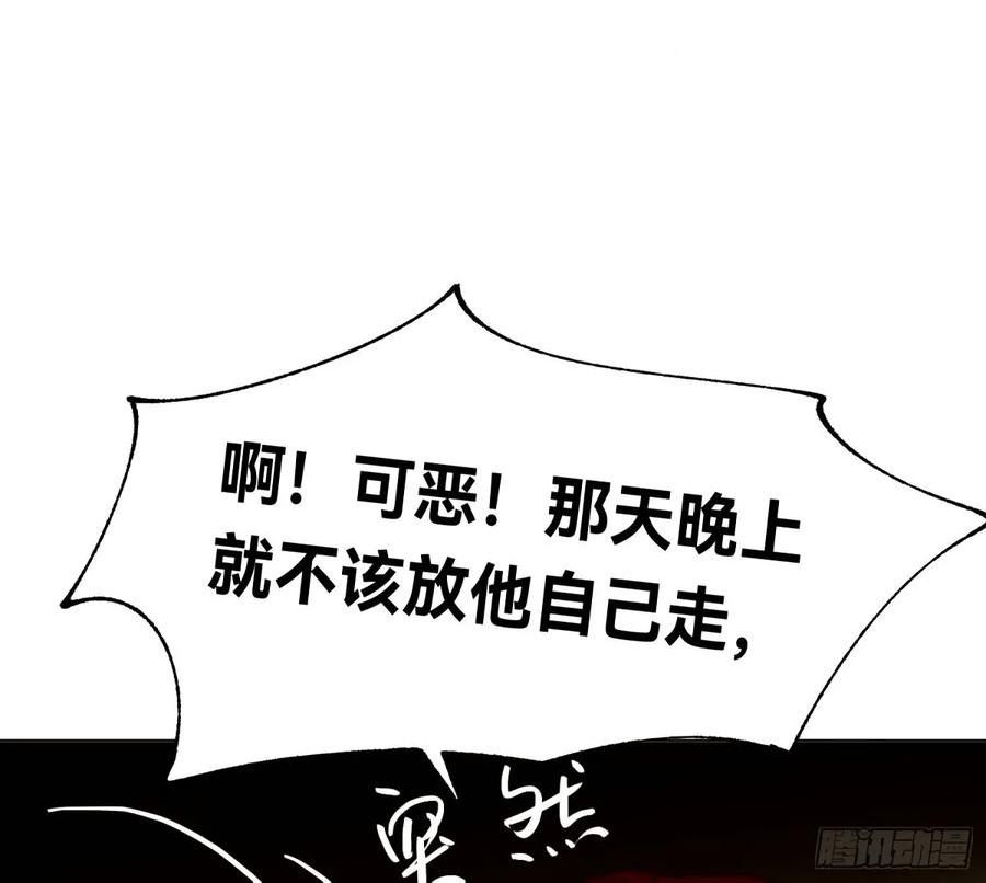 不健全关系谁是攻漫画,罪犯梯度·1548图