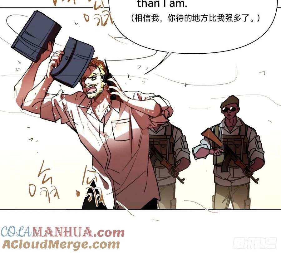 不健全关系谁是攻漫画,罪犯梯度·157图