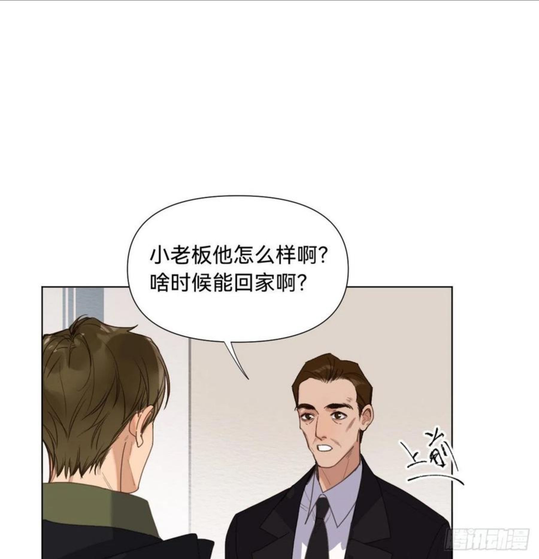 不健全关系漫画,五子夺算·0723图