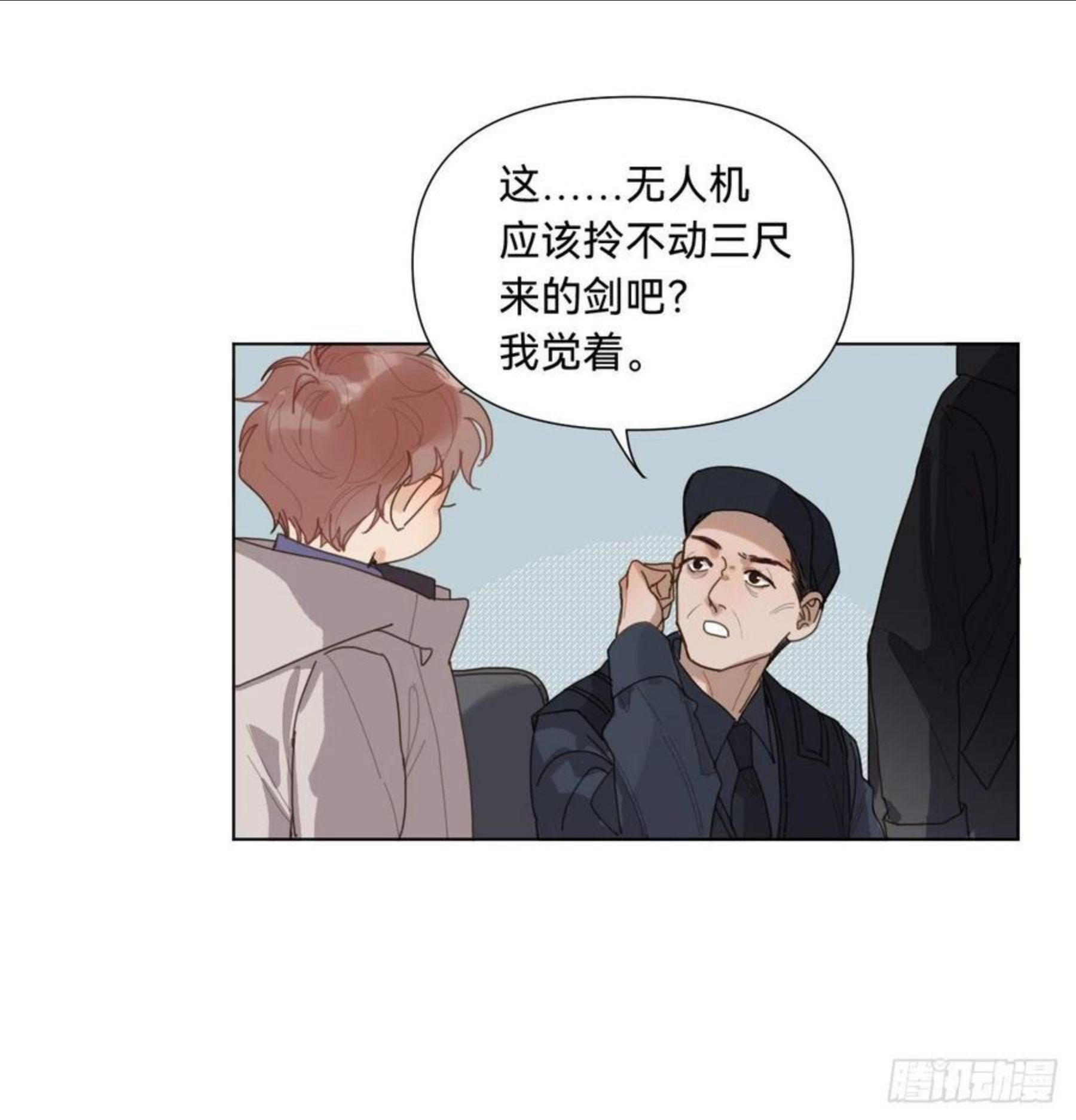 不健全关系漫画,五子夺算·0742图