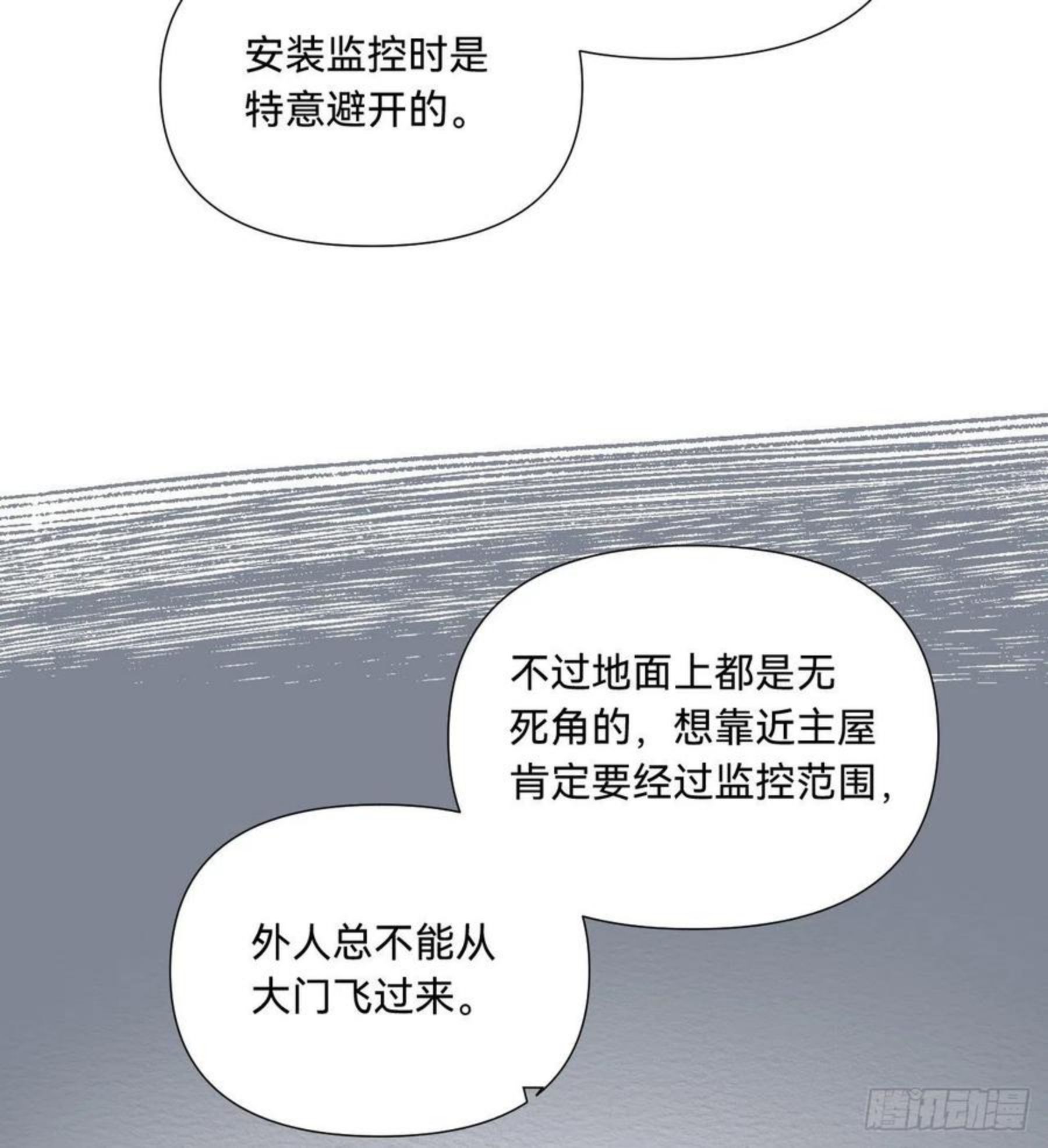 不健全关系漫画,五子夺算·0739图