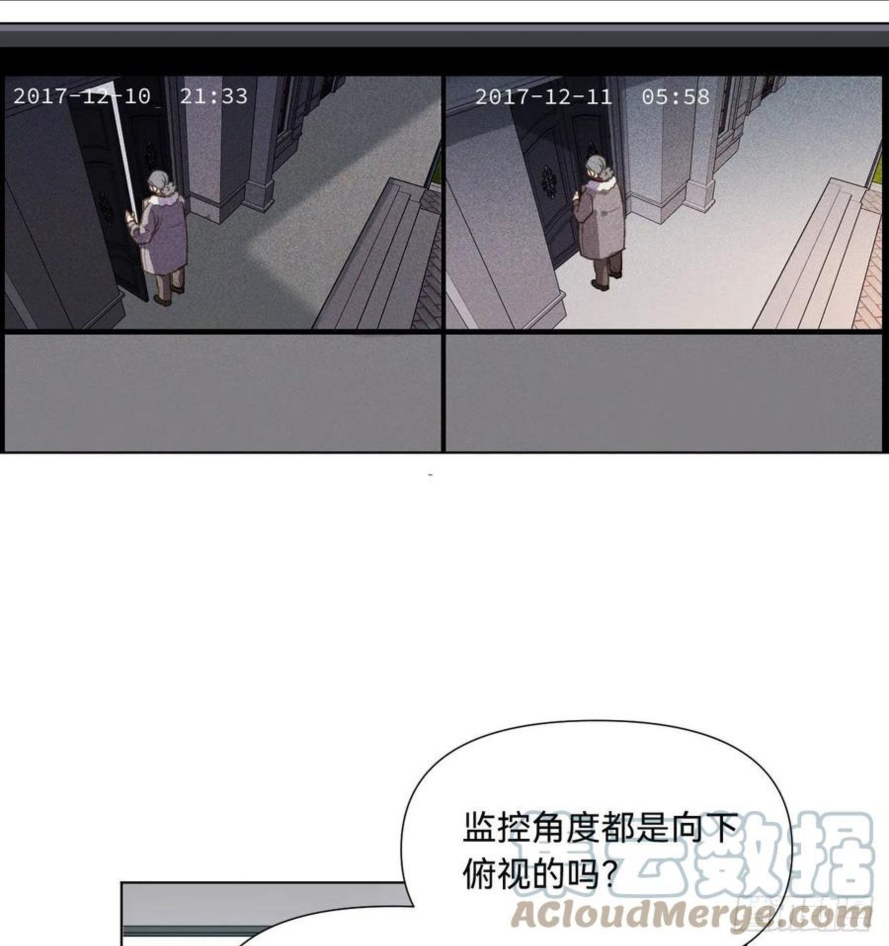 不健全关系漫画,五子夺算·0737图