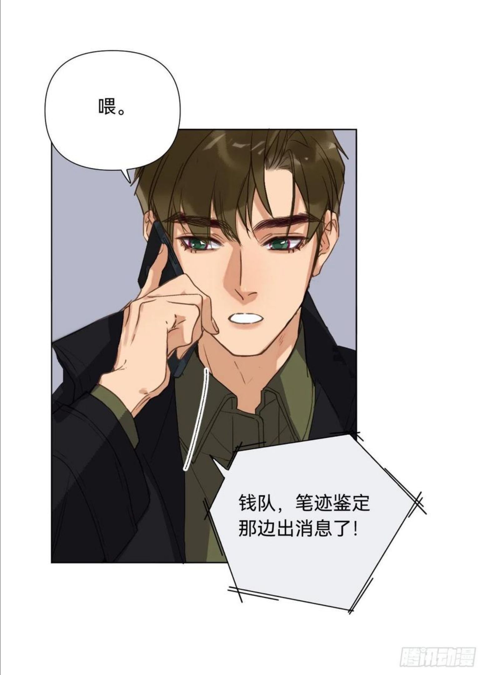 不健全关系漫画,五子夺算·0747图