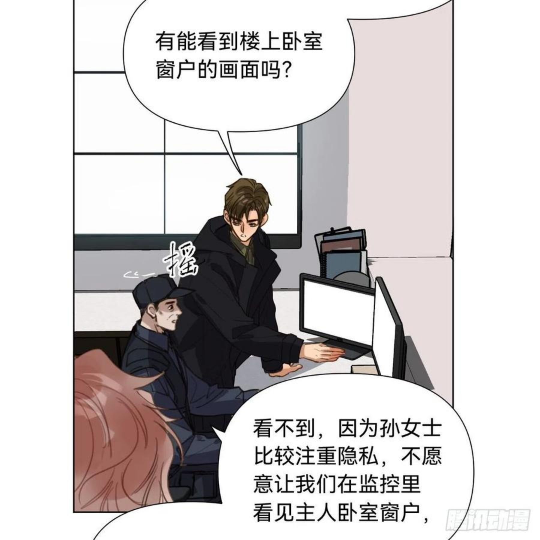 不健全关系漫画,五子夺算·0738图