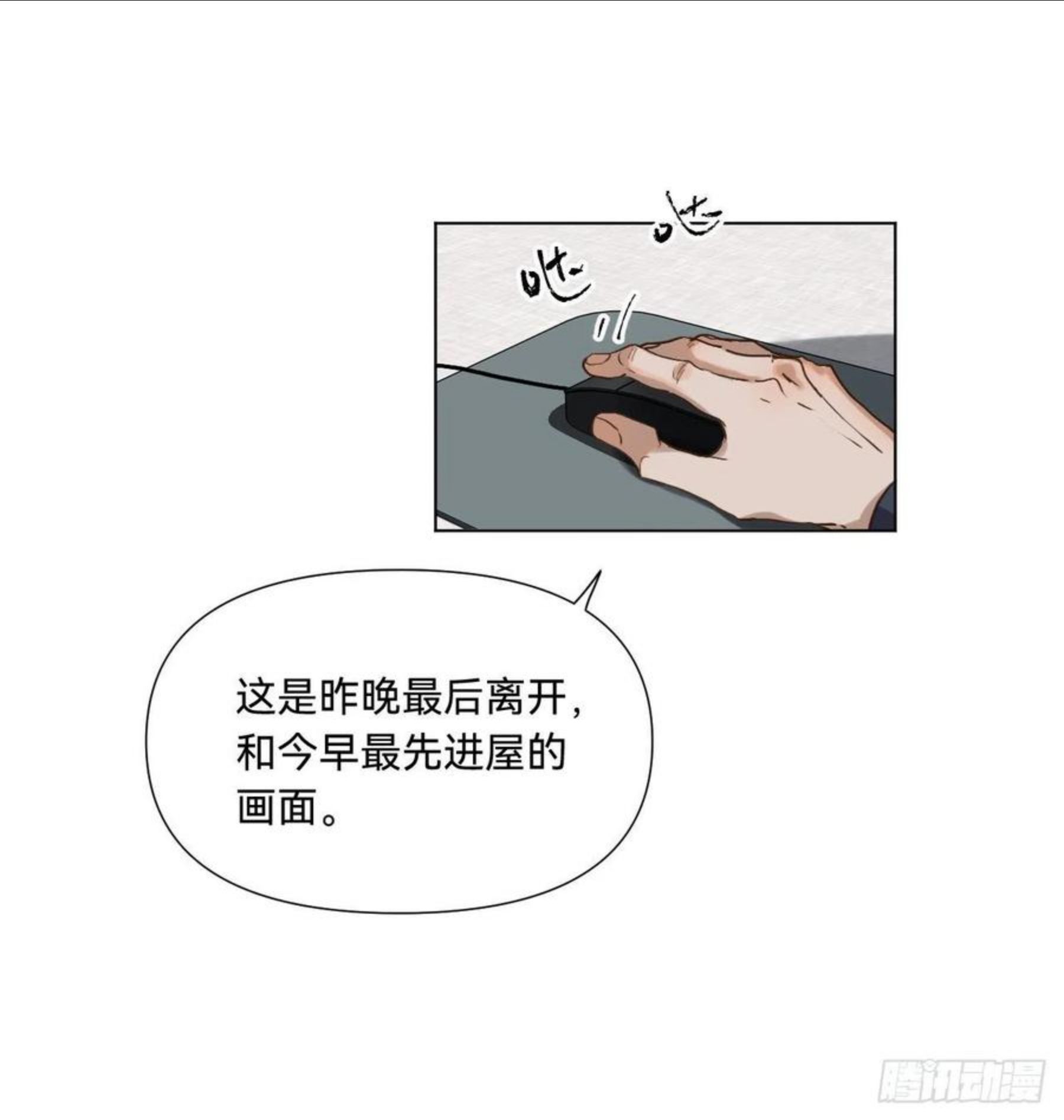 不健全关系漫画,五子夺算·0736图