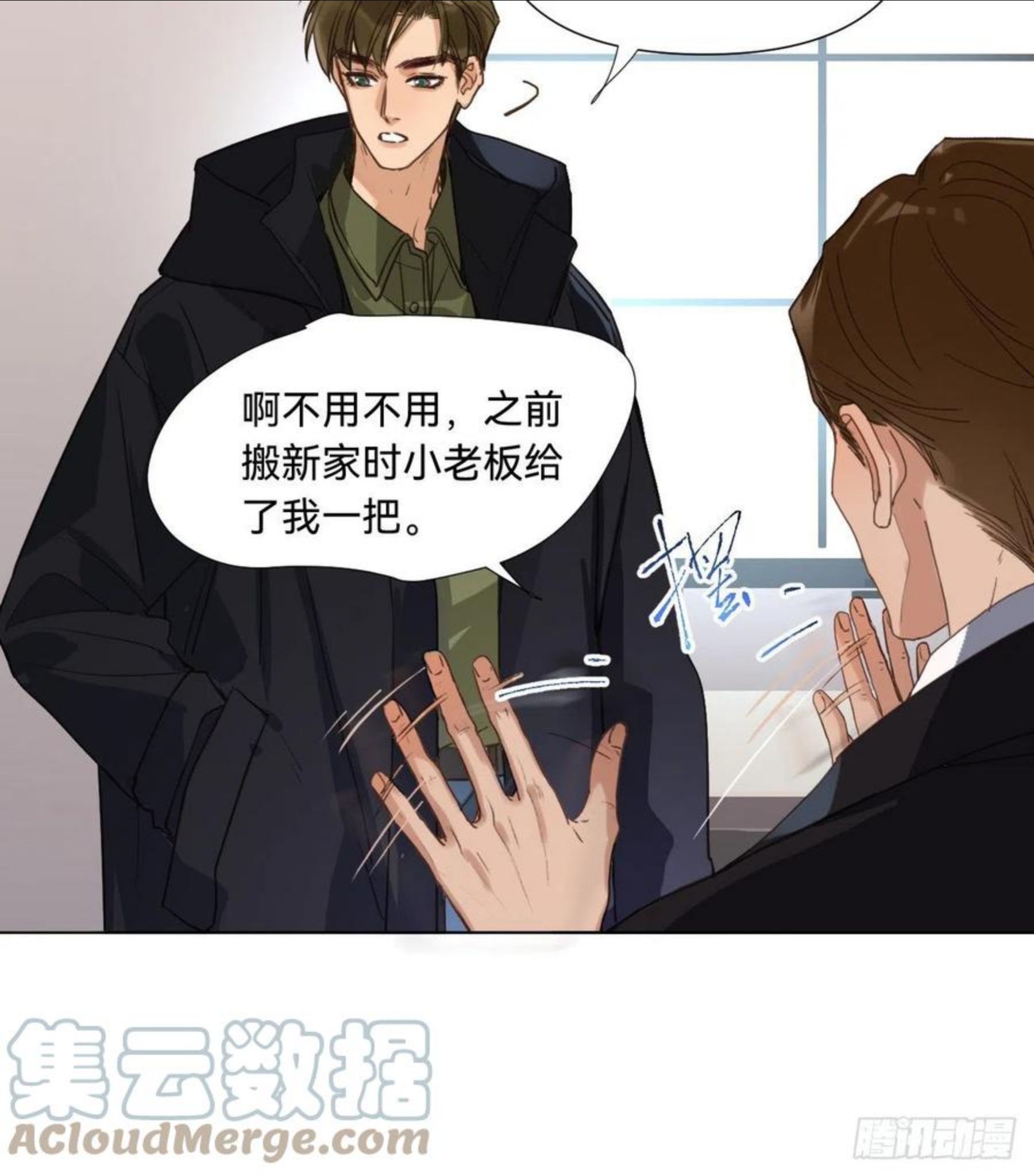 不健全关系漫画,五子夺算·0725图