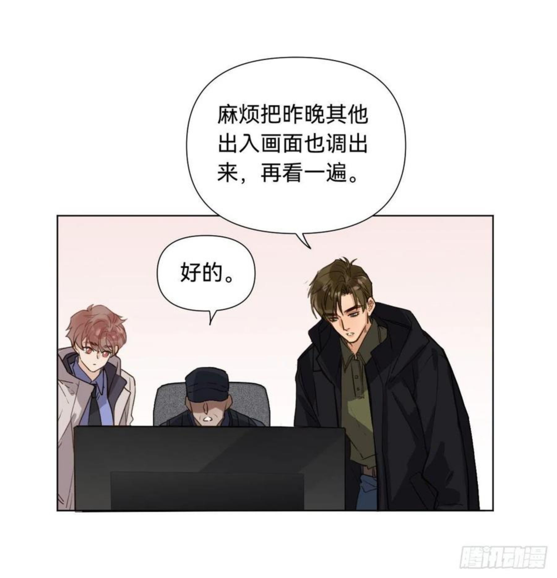 不健全关系漫画,五子夺算·0735图