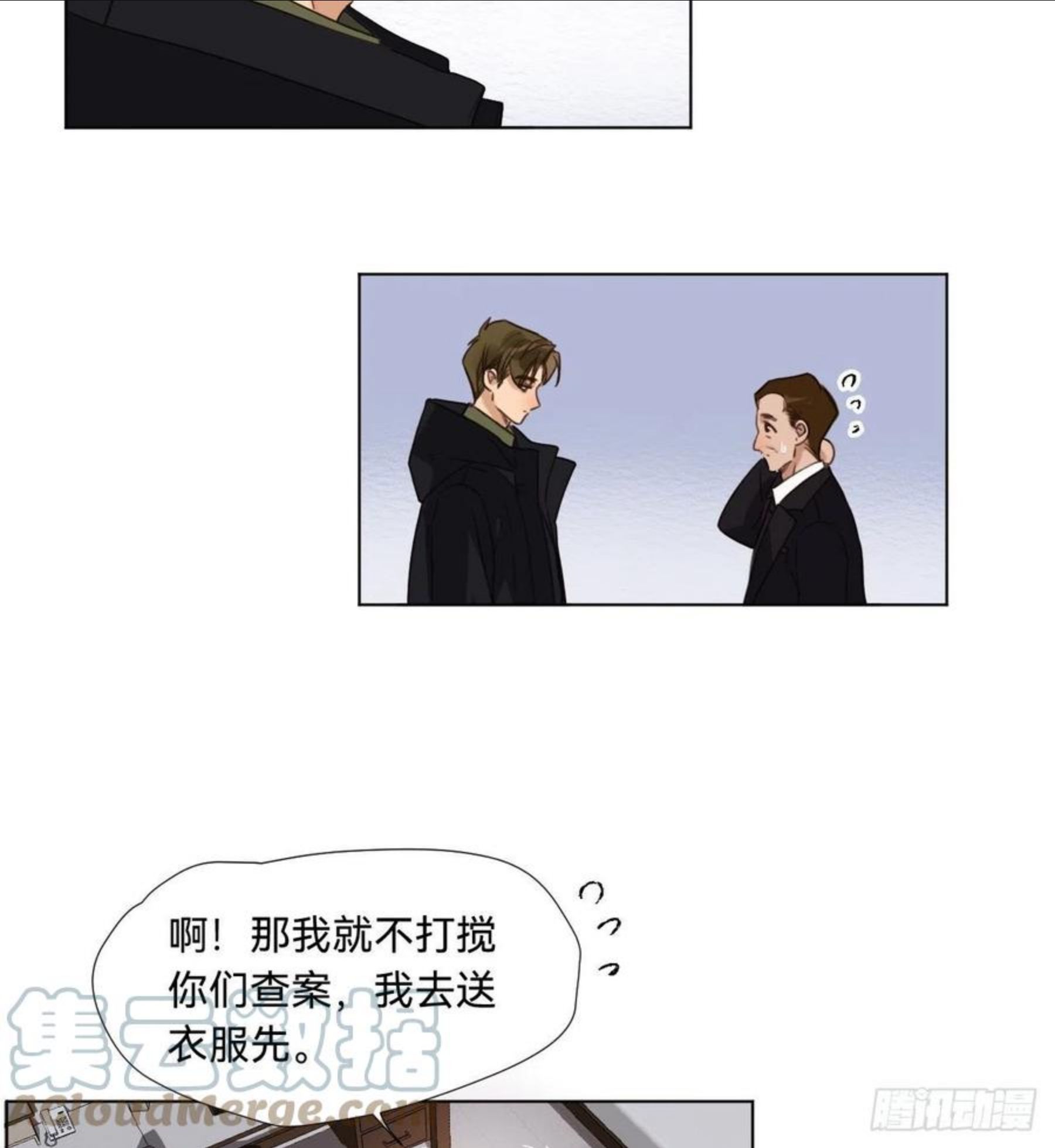 不健全关系漫画,五子夺算·0728图