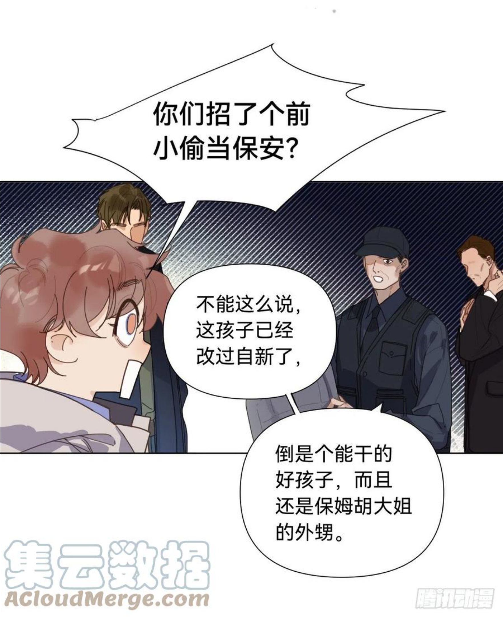 不健全关系漫画,五子夺算·0722图