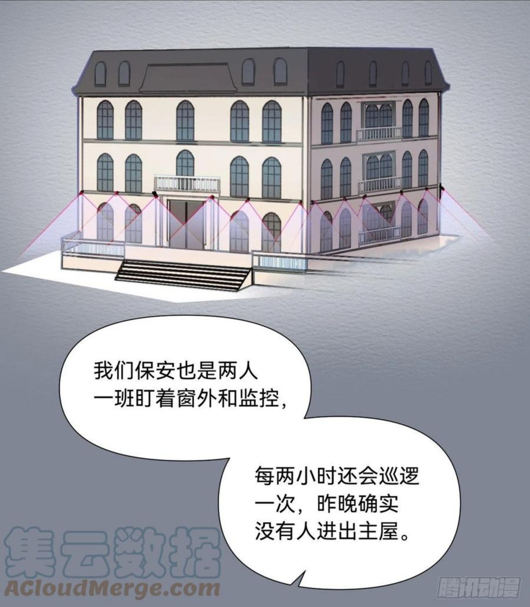 不健全关系漫画,五子夺算·0740图