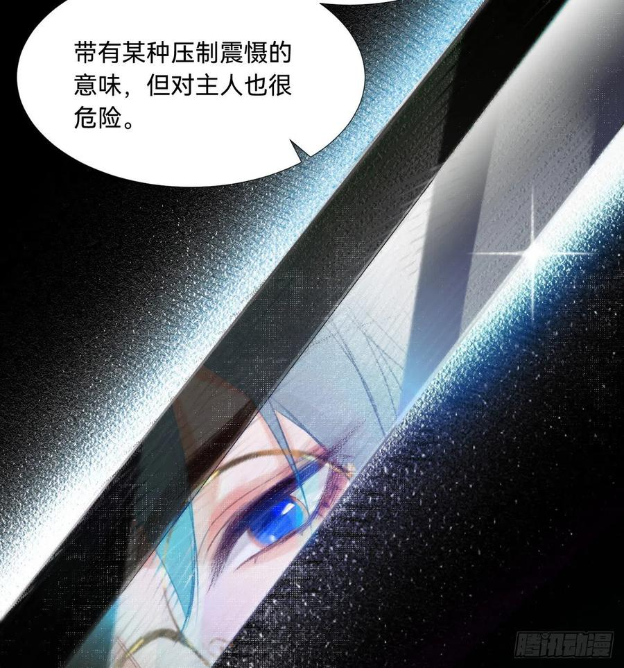 不健全关系漫画版漫画,五子夺算·0811图