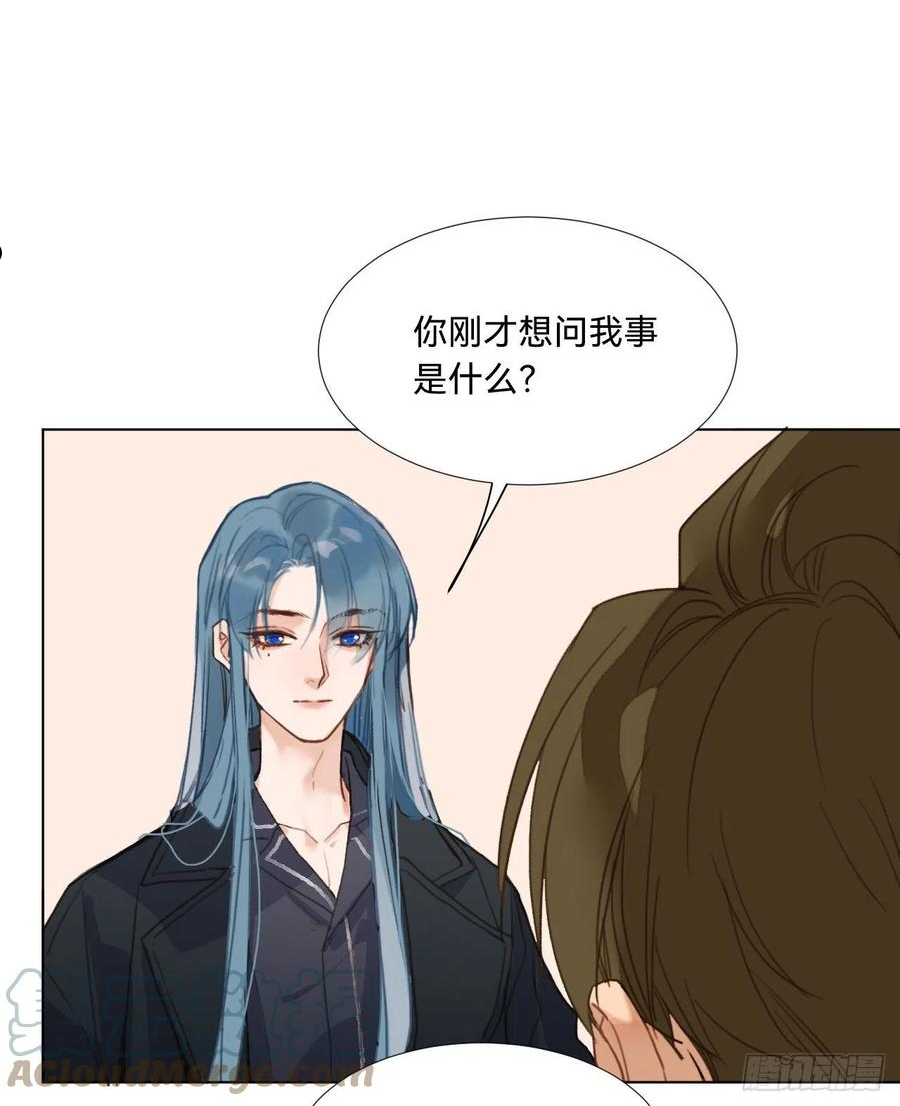 不健全关系漫画版漫画,五子夺算·0816图