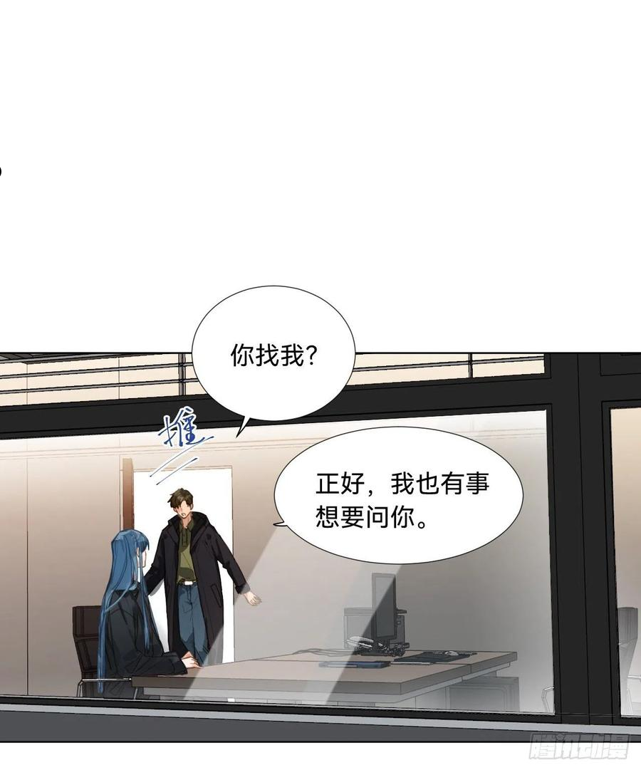 不健全关系漫画版漫画,五子夺算·083图