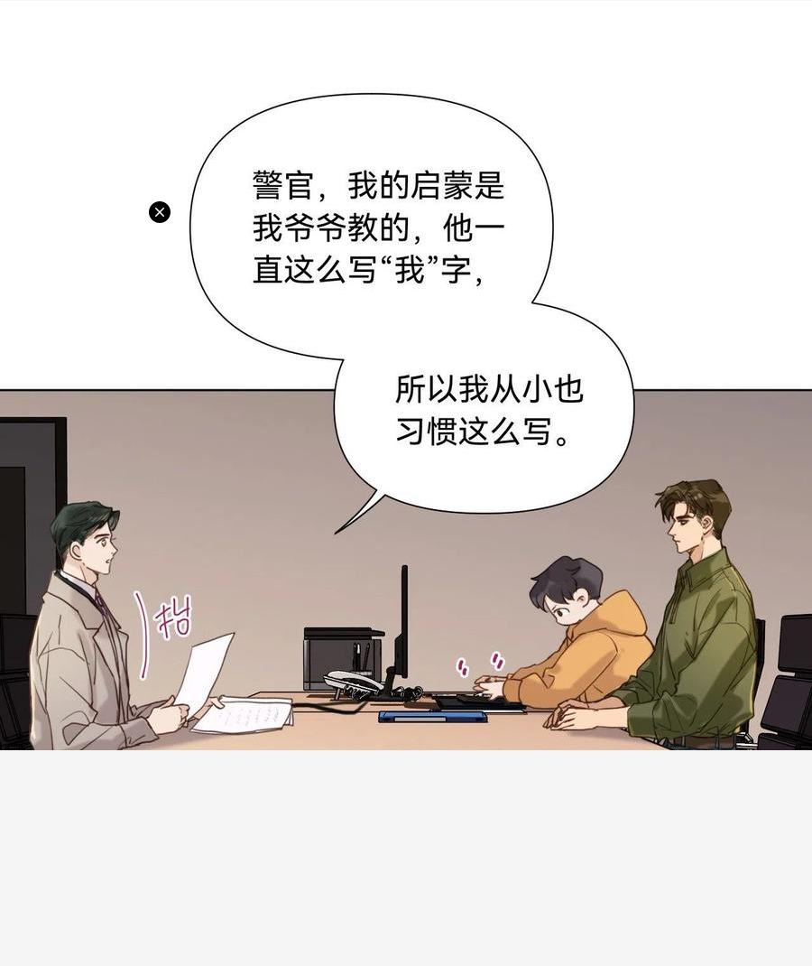 不健全关系漫画,五子夺算·0921图