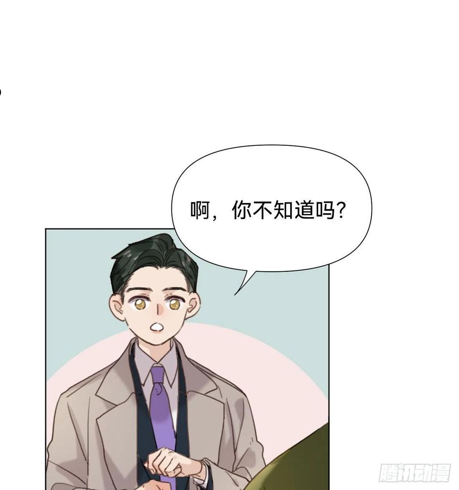 不健全关系漫画,五子夺算·0929图