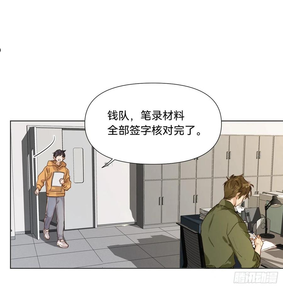 不健全关系漫画,五子夺算·093图