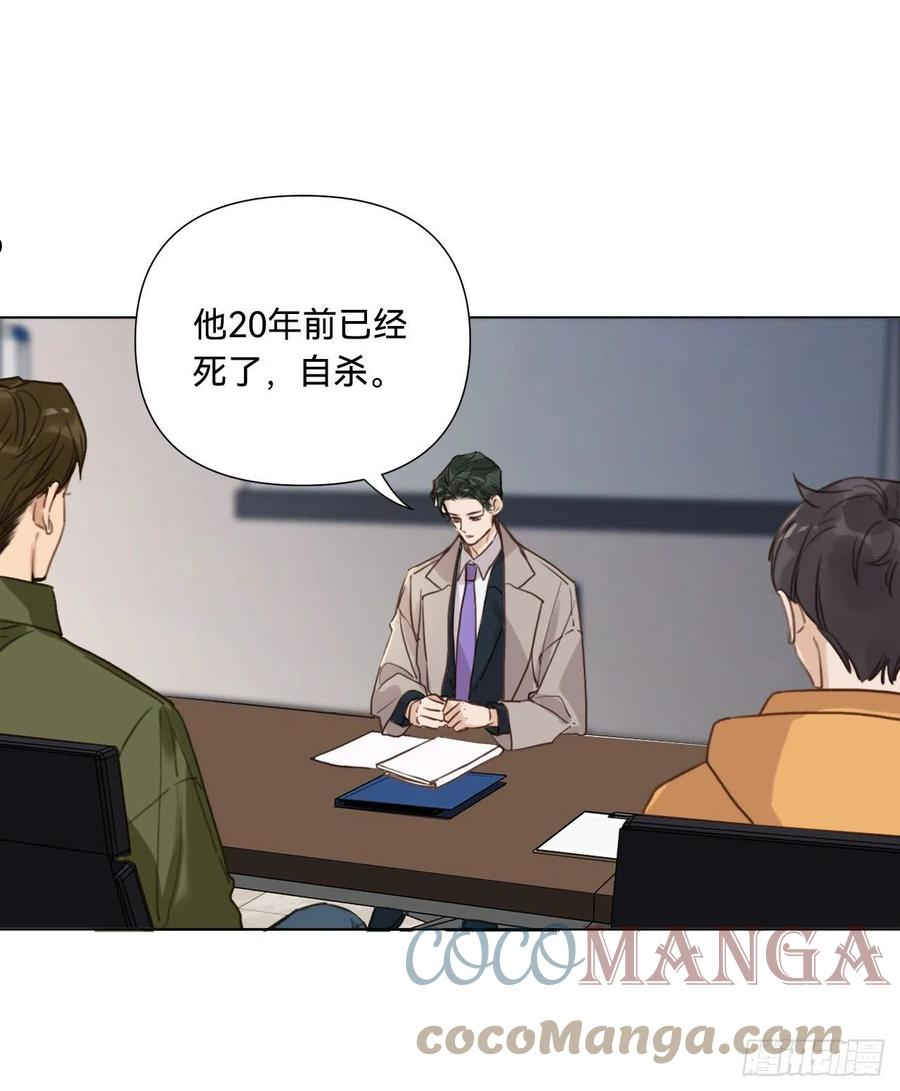 不健全关系漫画,五子夺算·0934图