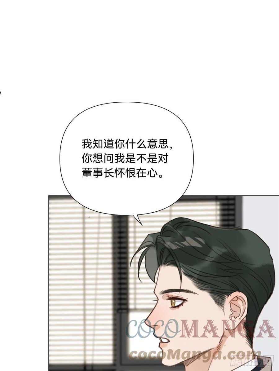 不健全关系漫画,五子夺算·0937图