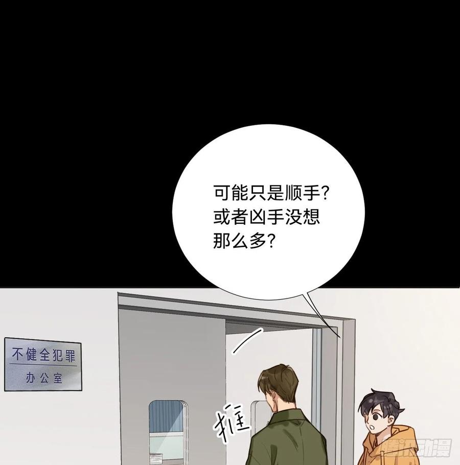 不健全关系漫画,五子夺算·0951图