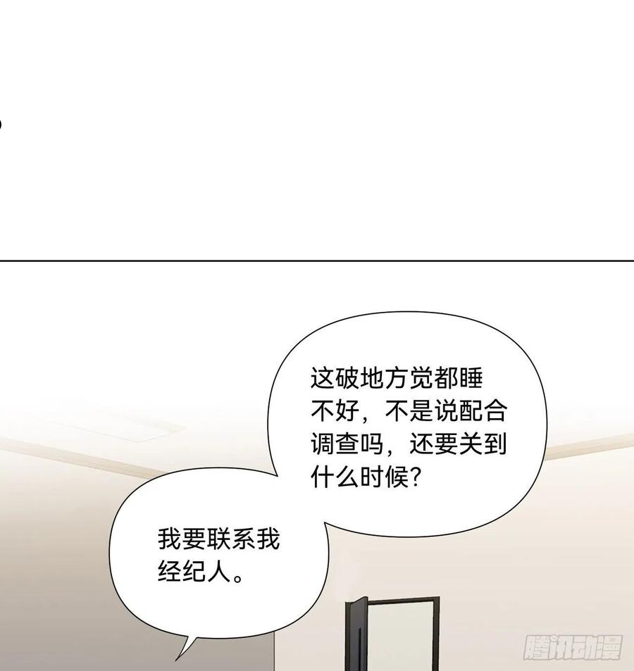 不健全关系漫画版漫画,五子夺算·102图