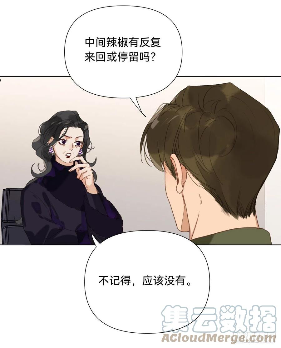 不健全关系漫画版漫画,五子夺算·1022图