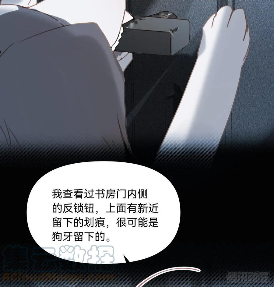 不健全关系漫画版漫画,五子夺算·1037图