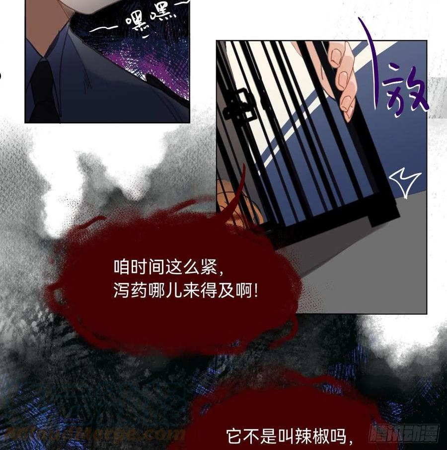 不健全关系漫画版漫画,五子夺算·1043图