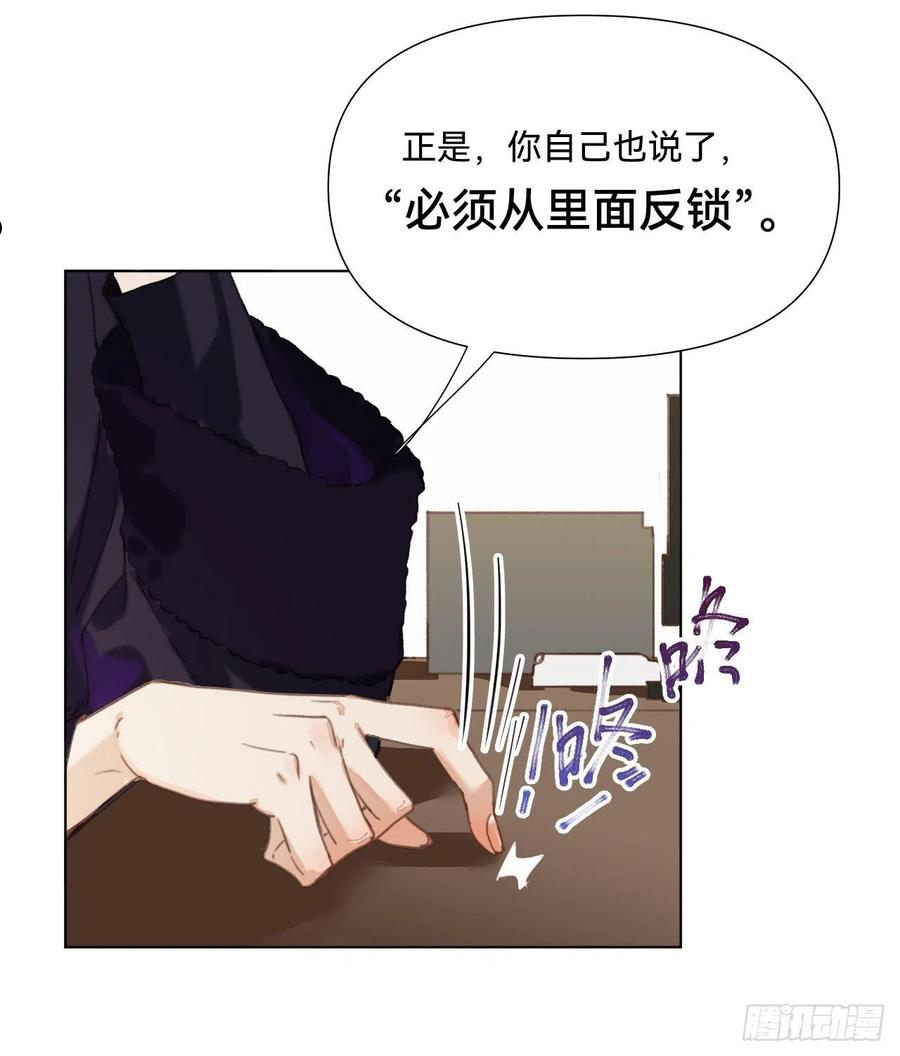 不健全关系漫画版漫画,五子夺算·108图